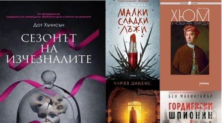 Топ 5 на най-продаваните книги на издателство „Милениум“ (12-20 октомври)