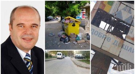 пълна разруха години кмет бсп мъчи провадия иска нов мандат боклуци смард комари дупки заливат града снимки