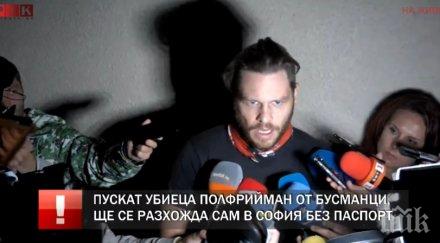ПЪРВО В ПИК TV: Пуснаха на свобода убиеца Джок Полфрийман - той иска да остане в България (ОБНОВЕНА)