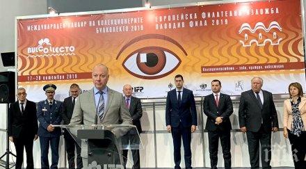 софия домакин световната филателна изложба догодина