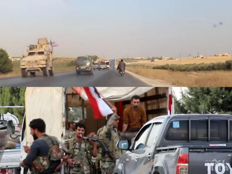 Конвой на сирийската армия се засече с отстъпващи американски военни (ВИДЕО)