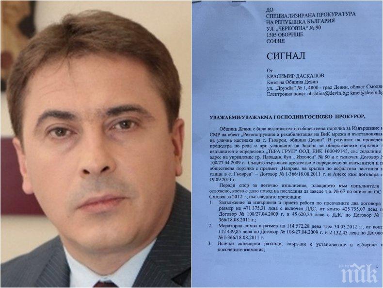 СИГНАЛ ДО ПИК: Кмет ошушкал общината в Девин с над 500 бона с порочни схеми (ДОКУМЕНТИ)