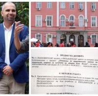 СКАНДАЛ!  Ето как чрез секретни договори 