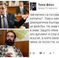 ОСТРА РЕАКЦИЯ! Тома Биков изригна: Белев може да не е антисемит, но е глупав 