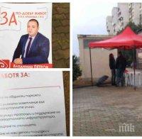 СКАНДАЛ В ПИК: Кандидат-районен кмет на БСП гази закона, лепи плакати на забранени места (СНИМКИ)