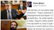 ОСТРА РЕАКЦИЯ! Тома Биков изригна: Белев може да не е антисемит, но е глупав