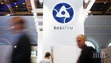 "Росатом" подписа със Сърбия за ядрен реактор