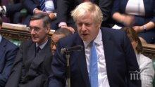 Нов удар срещу Борис Джонсън: Британският парламент отхвърли искането за бързо прокарване на законопроекта за Брекзит