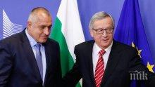 ПЪЛЕН УСПЕХ ЗА БЪЛГАРИЯ И БОРИСОВ: Мониторингът на Еврокомисията отпада 12 години след влизането ни в ЕС – страната ни похвалена за борбата с корупцията, Румъния остава под наблюдение (ОБНОВЕНА)