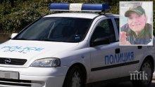 Виждали ли сте този мъж? МВР го издирва