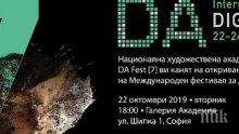 Стартира седмото издание на фестивалa за дигитални изкуства DA fest