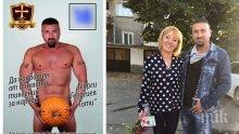 СЕКС И РЕЙТИНГИ: Партия нападна Мая Манолова - отъркала се в голия им кандидат за кмет и го ползвала "за задоволяване на лични нужди по време на предизборна кампания!“