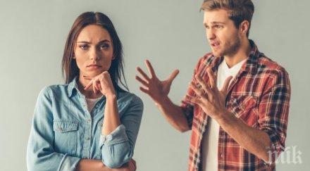 осем разлики добра страхотна връзка