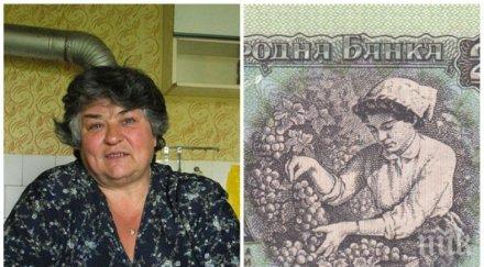 тежка съдба прочутата гроздоберачка двулевката преживява мизерна пенсия