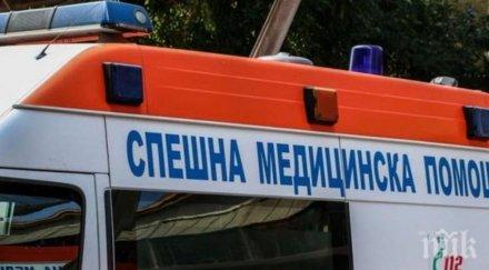 нападнаха служителка спешна помощ петрич