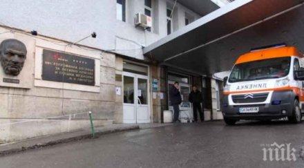 състоянието ранените белополци