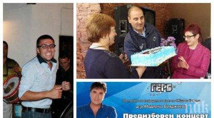 Веско Маринов пак лапа пачки от ГЕРБ, въпреки заканата на Борисов. Дава му ги кметицата на Тетевен, приближена на Цветанов