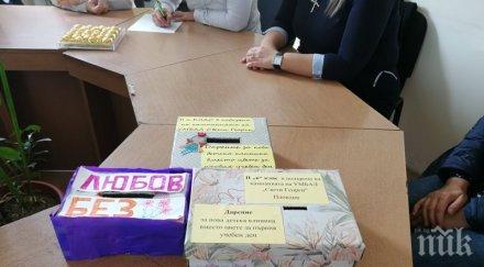второкласници събраха 849 нова детска клиника пловдив