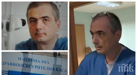 РЕСПЕКТИРАЩ СКАНДАЛ: Повишиха лекар, уличен в източване на НЗОК