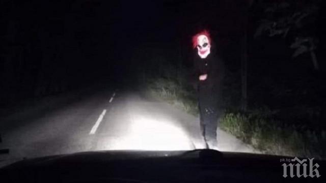 НОЩЕМ: Психар с маски на клоун и прасе стряска шофьори