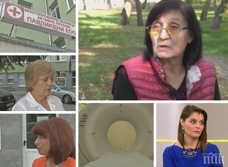 ГОРЕЩА ТЕМА! Юрист с остър коментар за скандала със заключената в скенер жена: Това е престъпление и виновните трябва да си понесат наказанията