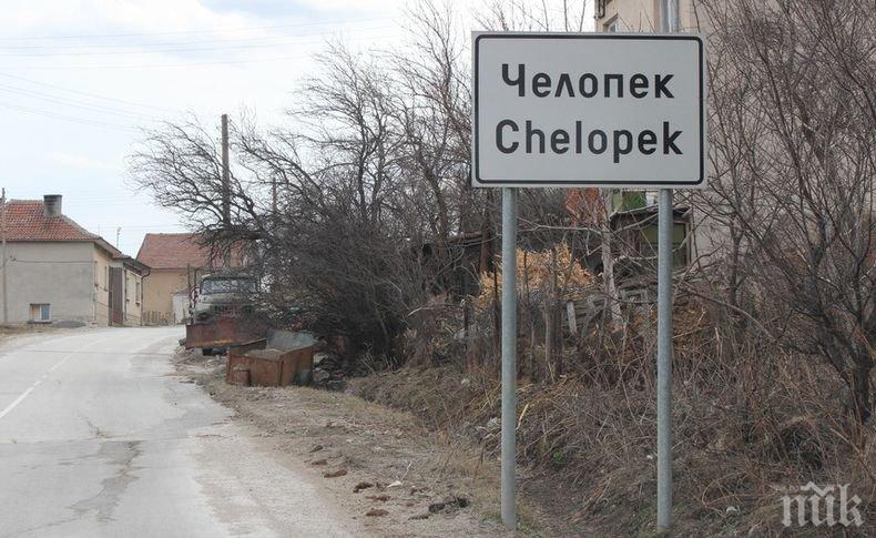 Челопек ще има нов водопровод за 1,3 млн. лв.