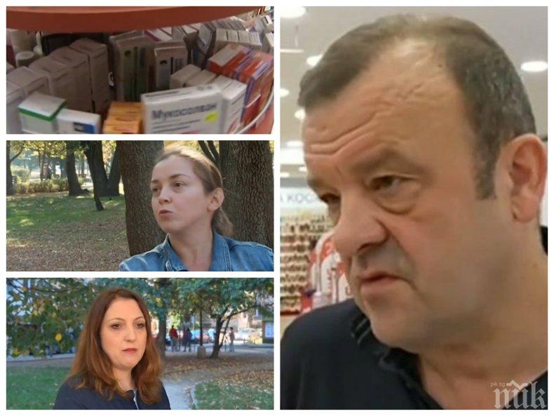Сериозен проблем: Пациенти сигнализират за липсващи лекарства в аптеките