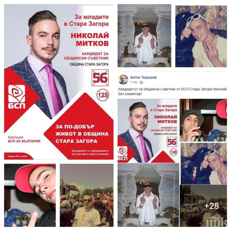 ЧЕРВЕНА ОТВРАТ: Кандидат за съветник от БСП вири средни пръсти - щрака се с президента Радев и Корнелия Нинова (СНИМКИ)