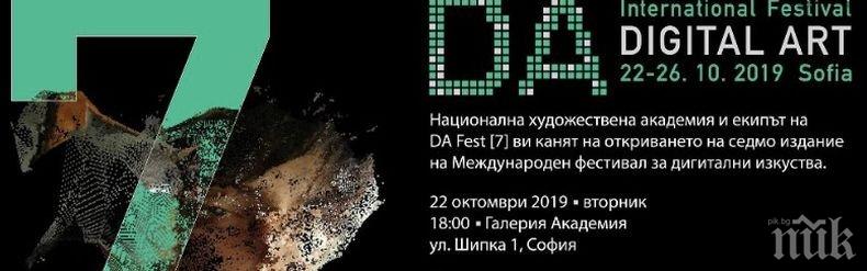 Стартира седмото издание на фестивалa за дигитални изкуства DA fest