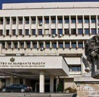 МВнР: Категорично осъждаме трафика на хора като сериозно нарушение на правата на човека и тежко престъпление против личността