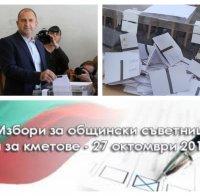 ИЗВЪНРЕДНО В ПИК TV! Румен Радев гласува без Генерал Деси - не каза кога ще подпише указа за главния прокурор (СНИМКИ)