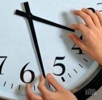 важно връщаме часовниците назад неделя