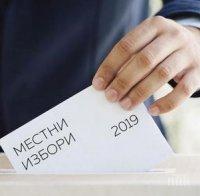 Партия направи паралелна ОИК в Бургас - за сигнали и преброявания