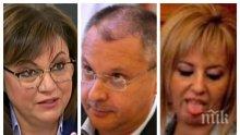 РАЗКРИТИЕ НА ПИК: Корнелия Нинова реди схеми на рождения ден на Свиленски - ето какво ще се случи с Мая Манолова и Сергей Станишев след изборите
