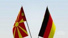 Германия обеща да продължи да подкрепя кандидатурата на Македония за ЕС
