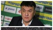 Нов шеф на БФС ще имаме, футбол обаче - пак не