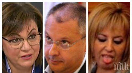 разкритие пик корнелия нинова реди схеми рождения ден свиленски случи мая манолова сергей станишев изборите