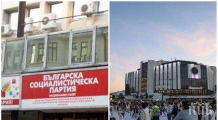 червена кражба бсп софия плагиатства предизборен клип събитие столичната община видео