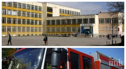 сигнал пик родители паника евакуираха училище столичния люлин