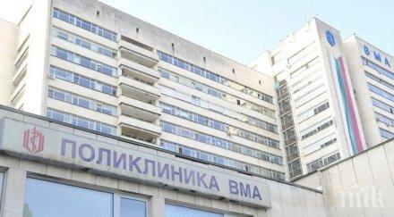 вма нова апаратура диагностика хепатит