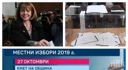 извънредно пик кметът софия йорданка фандъкова гласува местна власт столицата снимки