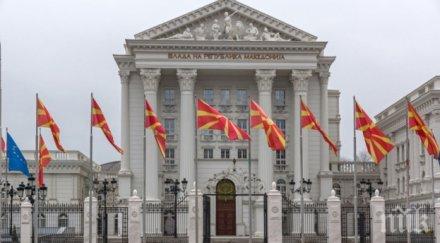 холандски институт предлага пробно членство страните балканите