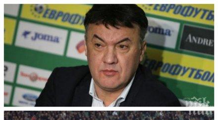 нов шеф бфс имаме футбол пак