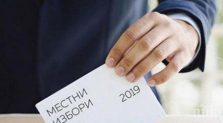 партия направи паралелна оик бургас сигнали преброявания