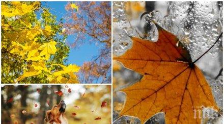 свърши хубавото време циганското лято идва студът