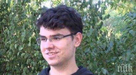 математически гений пловдив отличие прочут американски университет