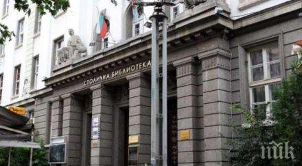показват редки ценни издания столичната библиотека