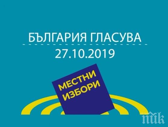 ОФИЦИАЛНО ОТ ЦИК: Ето каква е избирателната активност към 13.00 часа