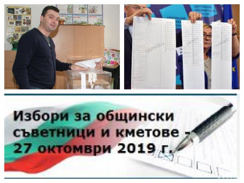 ИЗВЪНРЕДНО В ПИК TV: Лидерът на столичното БСП даде глас за нова перспектива в София (ОБНОВЕНА/СНИМКИ)