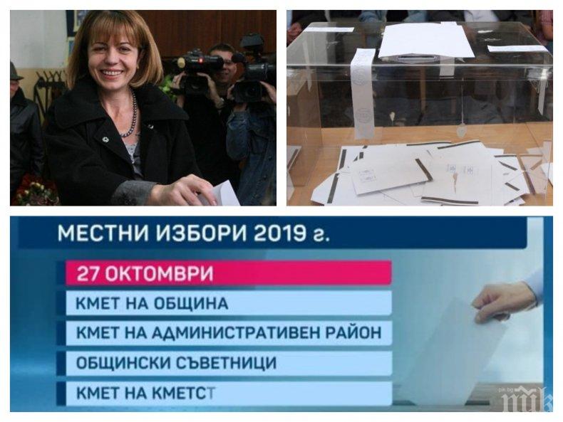 ИЗВЪНРЕДНО В ПИК TV! Кметът на София Йорданка Фандъкова гласува за местна власт в столицата (СНИМКИ)